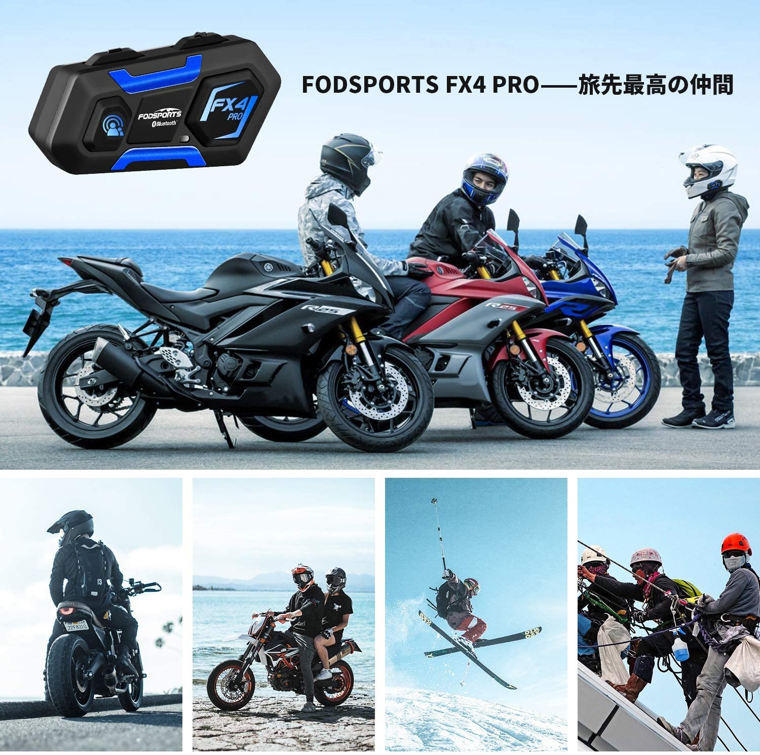 FX4 Pro 最高の4つの方法オートバイBluetoothコミュニケーター| Fodsports