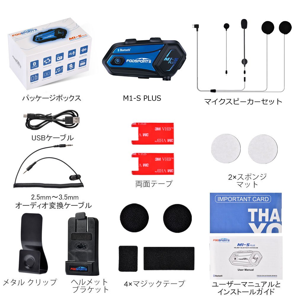 M1S PLUS-最高のモーターサイクルコミュニケーター | Fodsports