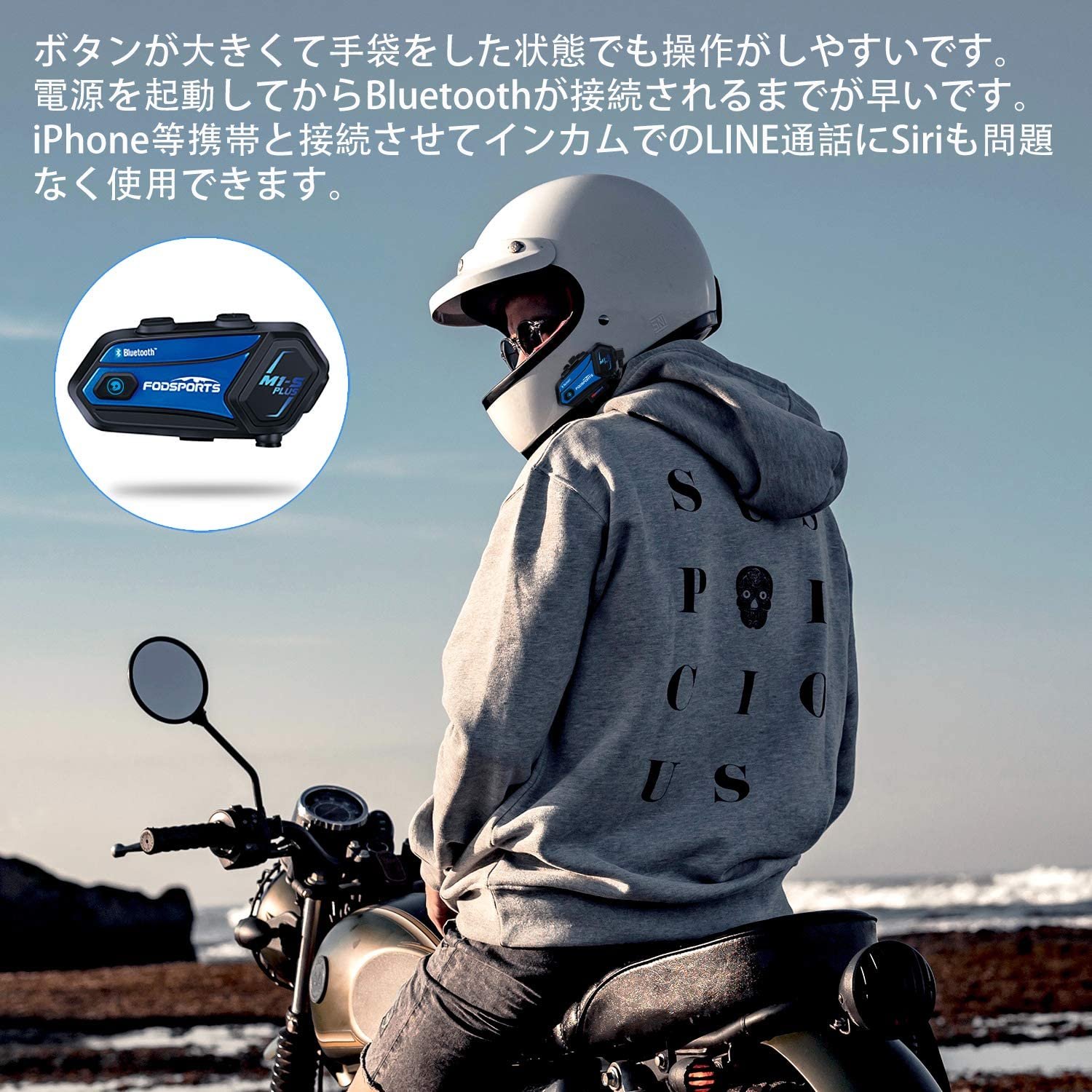 バイク用インカム FODSPORTS M1-S Plus